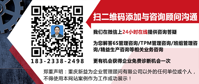 西安2018.09 現(xiàn)代設(shè)備管理高級培訓(xùn)班